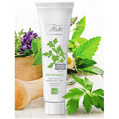 АКЦИЯ! Гель косметический ПЕТРУШКА для ухода за кожей вокруг глаз, 35г