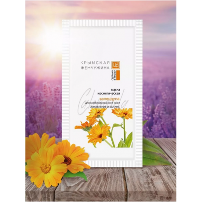Маска для лица КАЛЕНДУЛА Крымская Жемчужина для комбинированной кожи, 10г   ЦА