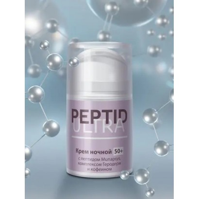 Крем Peptid Ultra 50+ ночной, 50г ЦА