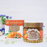 Скраб сахарный для тела «Облепиха в куркуме», 400г