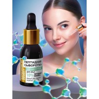 Сыворотка пептидная Фарфоровый эффект для лица разглаживающая, 30 мл. ЦА