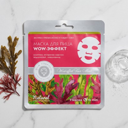 Тканевая маска для лица WOW-Эффект, 25г МДП