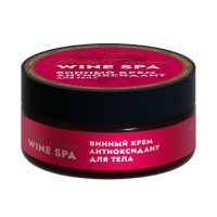 Крем-антиоксидант для тела винный Wine SPA,  МДП  150г
