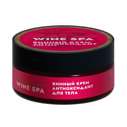 Крем-антиоксидант для тела винный Wine SPA,  МДП  150г