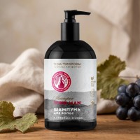 Шампунь винный мужской Wine MAN,  МДП  500мл