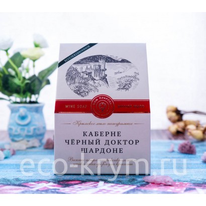 Набор мыла ВИННОЕ АССОРТИ 2+1 (Каберне, Черный доктор, Шардоне)