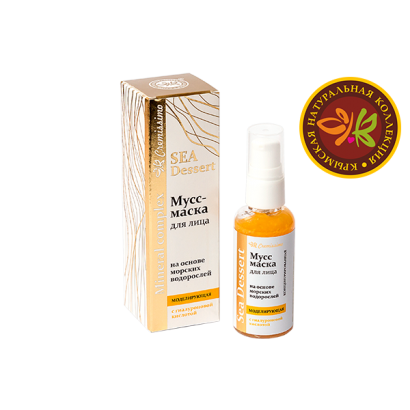Маска-мусс для лица на основе морских водорослей (Моделирующая), 50 мл