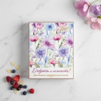 Крымский Десерт Ассорти Доброты и нежности Без сахара, 240 г.