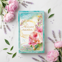 Крымский Десерт Желаю Счастья, 130 г.