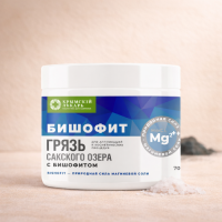 Грязь Сакского озера с Бишофитом БШ, 700г  МДП