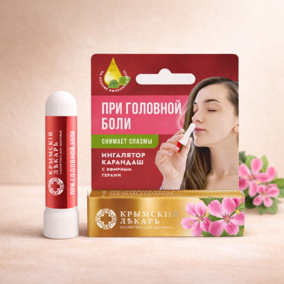 Ингалятор карандаш с эфирным маслом Герани при головной боли ЗД, 2,2г