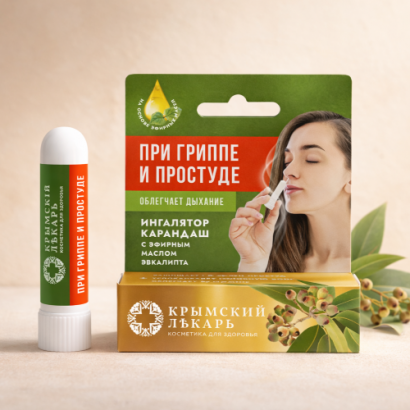 Ингалятор карандаш с эфирным маслом Эвкалипта при простуде и гриппе ЗД, 2,2г