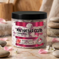 Соль магниевая с лепестками роз ИЛАНГ-ИЛАНГ + ПАЧУЛИ, 400гр. КТ