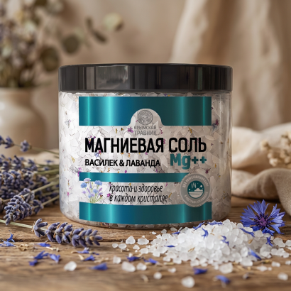Соль магниевая ВАСИЛЕК + ЛАВАНДА, 400гр. КТ
