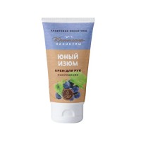 АКЦИЯ! Крем для рук ОМОЛОЖЕНИЕ Виноград, 70г  РТ