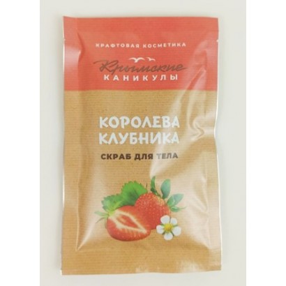 АКЦИЯ! Скраб для тела КЛУБНИКА сухой, 70гр.  РТ