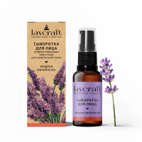 АКЦИЯ! Сыворотка для лица Энергия молодости на гидролате лаванды для возрастной кожи, 30 мл РТ