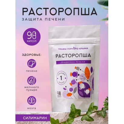 Концентрат пищевой РАСТОРОПША поддержка печени,  90 капсул
